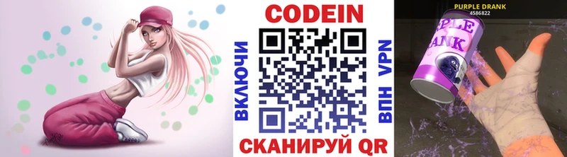 наркошоп  Ворсма  Codein Purple Drank 