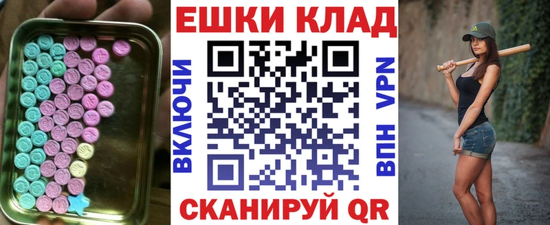 ЭКСТАЗИ 280мг Ворсма