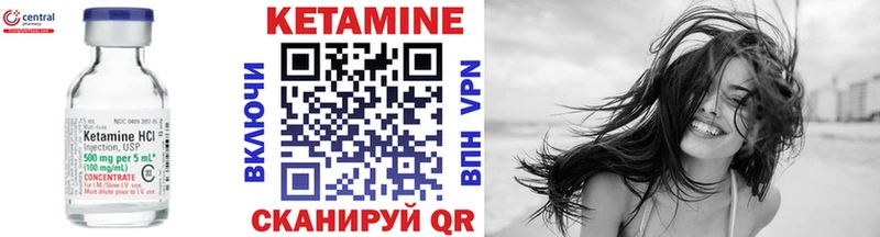 Кетамин ketamine цены Ворсма