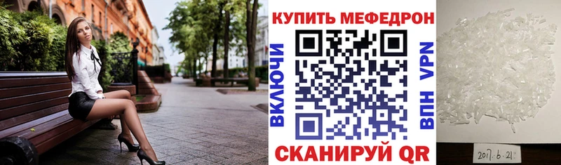 МЕФ VHQ  Ворсма 