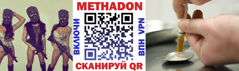 МЕТАДОН methadone  Ворсма 